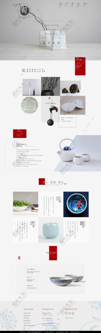 企业青花陶瓷网站设计图