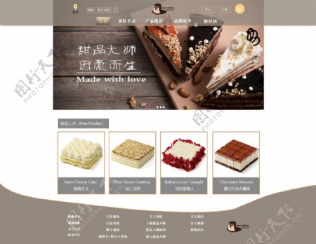 蛋糕甜品网站首页