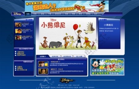迪士尼电影网页