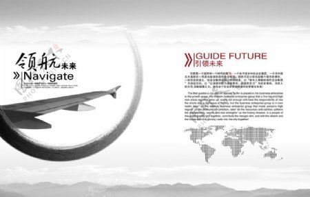 中国风企业文化模板