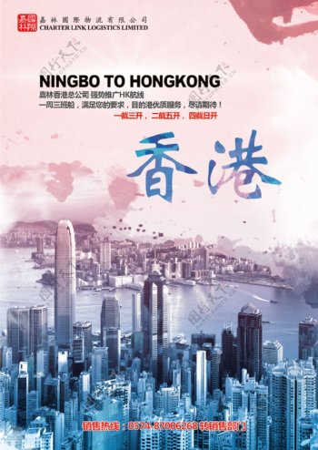 香港海报