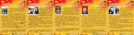 2010感动中国十大人物