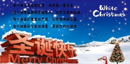 圣诞快乐雪景海报