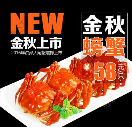 螃蟹餐饮广告高清大图灯箱图