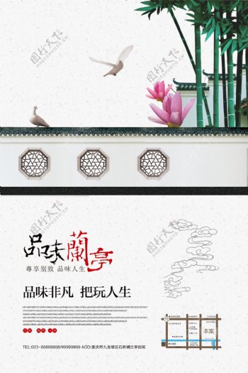 中式地产海报设计
