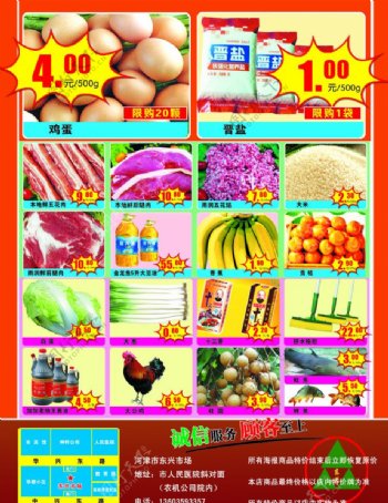 东兴市场蔬菜水果活动宣传