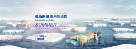 极地乐园夏季海报