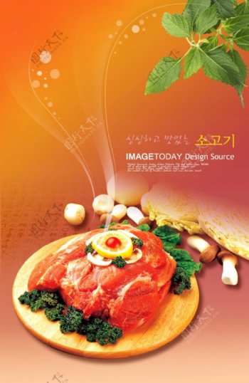香菇牛肉美食宣传海报PSD素材