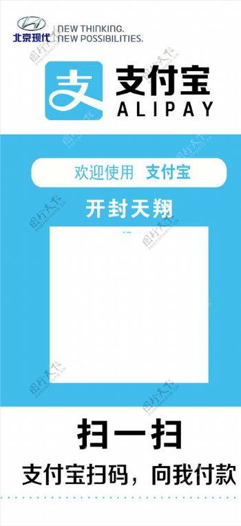 支付宝浅蓝排版logo
