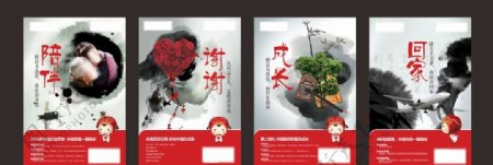 中国风银行系列海报