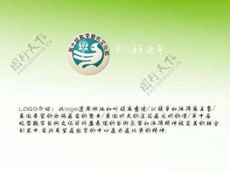 校园文化节logo