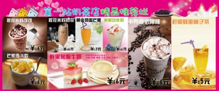 奶茶店灯片图片