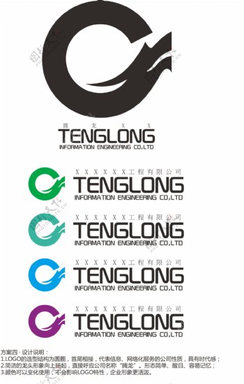 腾龙企业logo模板