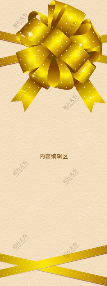 金色中国结展架设计模板海报素材画面