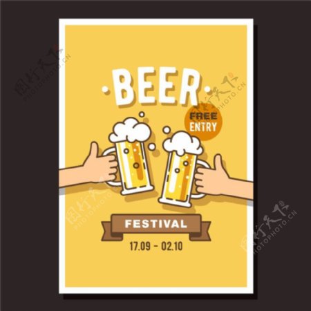 橙色啤酒海报图片
