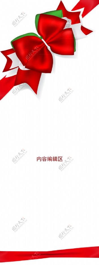中国结展架设计素材模板