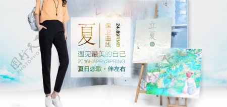 淘宝夏季长裤促销海报设计PSD素材