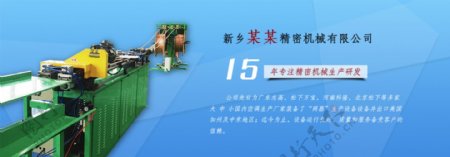 蓝色机械企业官网大图banner网页设计