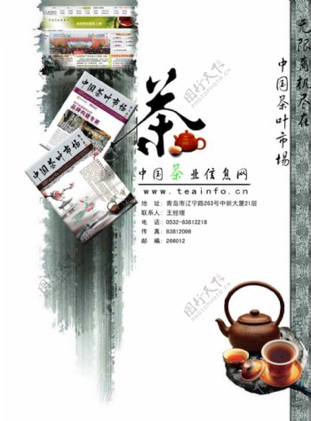 古典简约风格茶叶茶楼宣传单海报模板下载