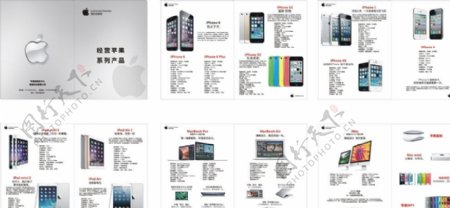 苹果手机产品画册图片