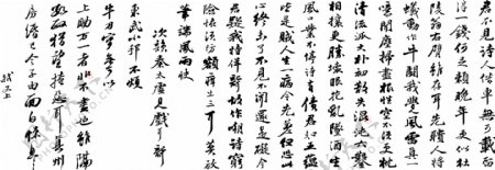 书法汉字传统艺术矢量EPS格式0042