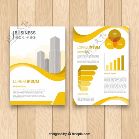 黄色波形图形商业手册模板