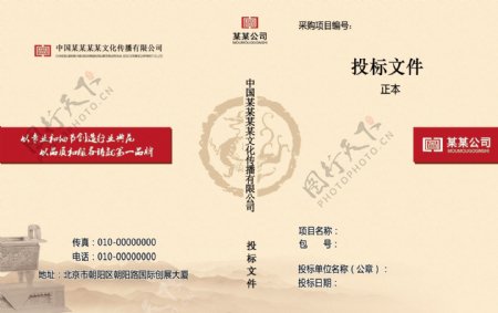 中国风画册封面设计psd模板