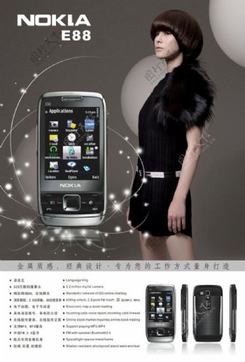 诺基亚手机E88广告设计