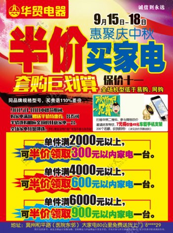 2016中秋海报