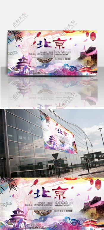 中国风水彩风格唯美海报