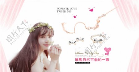 韩国清新可爱粉色饰品全屏海报