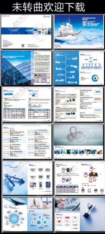 商务画册企业画册产品列表电子产品