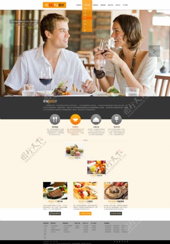 餐饮行业网站模板