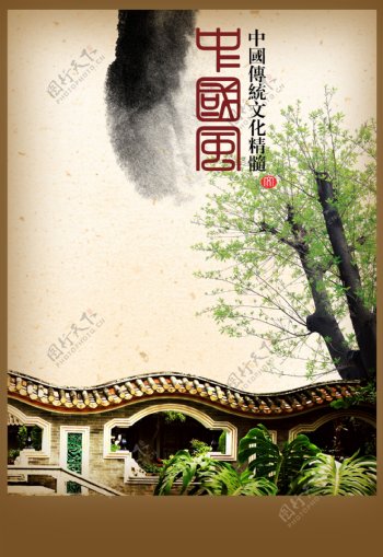 古建筑中国风画册设计PSD素材