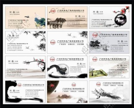中国风名片卡片设计矢量素材