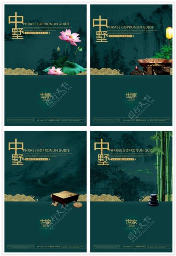 中国风别墅海报