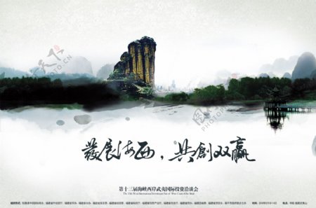 创意中国风房地产海报