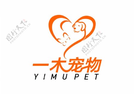 一木宠物logo