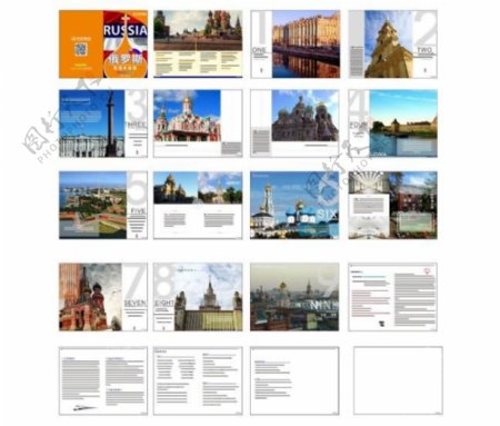 俄罗斯旅游手册