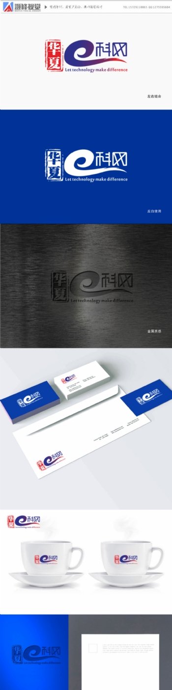 华夏e科网logo设计