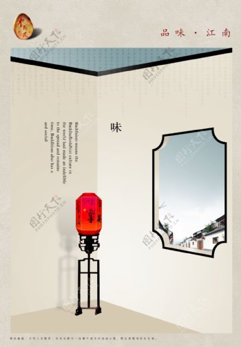 中国风地产海报设计江南别墅精致海报