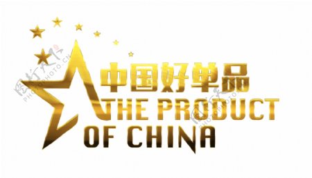 中国好单品金属logo