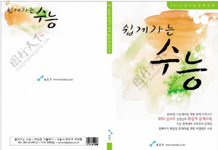韩国设计画册矢量封面之一