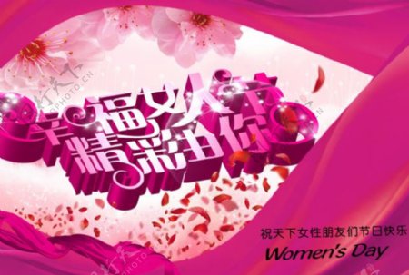 妇女节促销海报