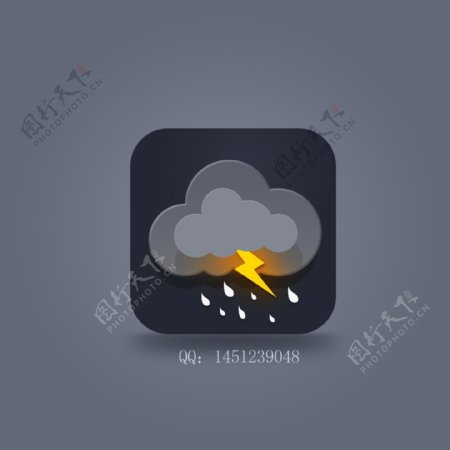 天气icon