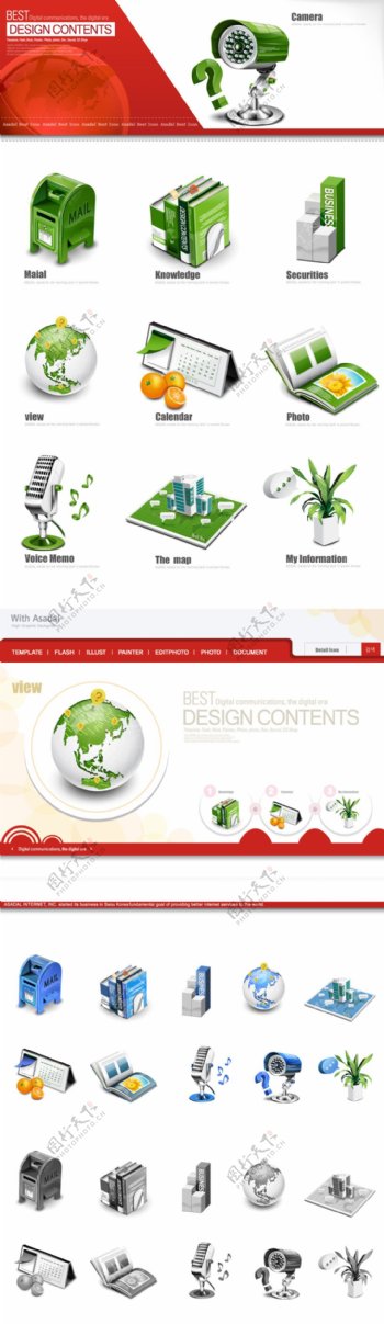 绿色创意网页图标