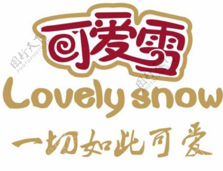 可爱雪冰淇淋logo