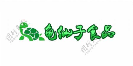 龟仙子乌龟logo设计