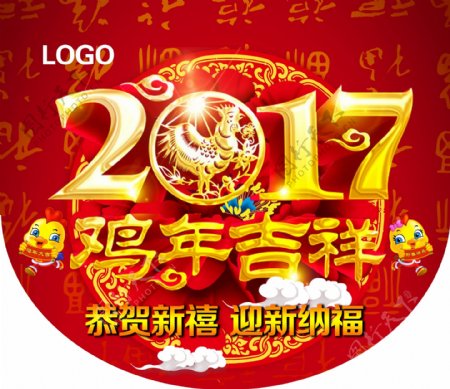 新年吊旗春节海报