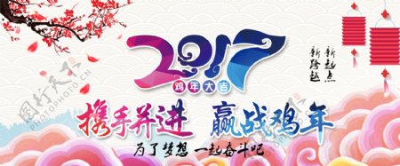 2017鸡年春节新年banner海报